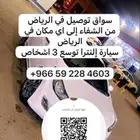 سواق موظفات وطلاب