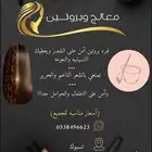 اخصائية بروتين معالج وفردللشعر