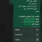 للبيع ارض مخطط السعيد الجديد المواصفات بالصوره