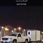 البيع عله الجميع