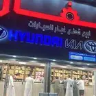 خصومات على قطع غيار تويوتا وهنداي الفرع الجديد (باصفار)