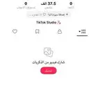 حساب تيك توك