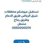 اراضي مخططات منح شرق الرياض