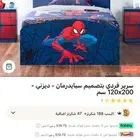 سرير أطفال كبير سبايدرمان بنصف السعر