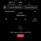 حسابات تيك للبيع