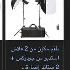 اضاءه فلاش SK400