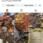 منسف وجميع الاكلات الشعبيه من ايدي سعودية