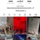 حسابات تيك توك