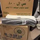اغطية بلاستيك لاكواب الورق