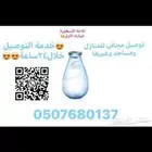 توصيل مياه منطقة خميس مشيط وابها وعسير