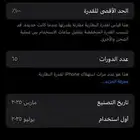 آيفون 16 العادي لون ابيض السببب البيع بأخذ 16 برو ماكس