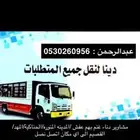 ايجار نقل عفش مواشي