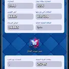 حساب كلاش رويال مجانا