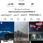حساب متابعين عرب