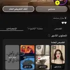 سناب شات