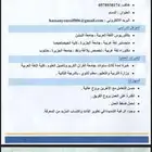 سيرة ذاتيه للتوظيف