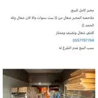 مخبز كامل للبيع