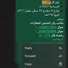 للبيع ارض مخطط السعيد المواصفات بالصوره