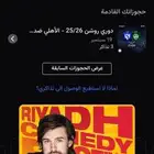 3 تذاكر للبيع الاهلي الهلال