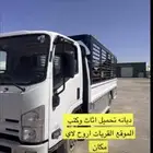 ديانه لنقل الاثاث والحلال