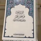 جزاء عم مغلف تغليف حراري