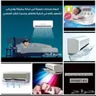 مصد هواء مكيف سب لت