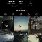 حساب تيك للبيع