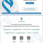 ملخص محمد العواجي للرخصه