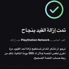 حل مشكله الربط في الايبك قيمز