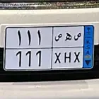 لوحة 111 للبيع