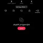 حساب تيك للبيع