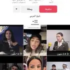 حساب للبيع تيك توك