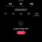 حساب تيك توك