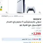 سوني فايف سليم تم البيع