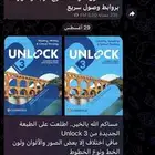 انلوك 3