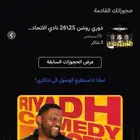 تذاكر الاتحاد