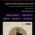 بيع تذكرة لامسية غنائية