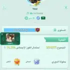 حساب يلا لودو
