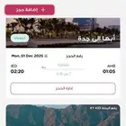 تذكرة من أبها إلى جده الذهاب في 1 ديسمبر العوده في 5 ديسمبر