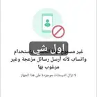 فك حظر واتس اب