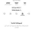 تيك توك متابعين لفله 20