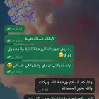 رأي عميلتي اليوم