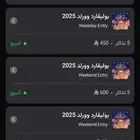 تذاكر البوليفارد وورلد جميع الايام القادمة تقريب ا