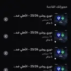 تذاكر الاهلي و الهلال  ارخص سعر بالسوق