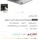 لابتوب لينوفو