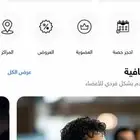 وقت اللياقة