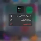 احتاج حساب مرسول