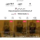 حساب تيك توك للبيع