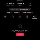 حساب تيك توك عربي