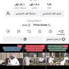 الحساب للبيع